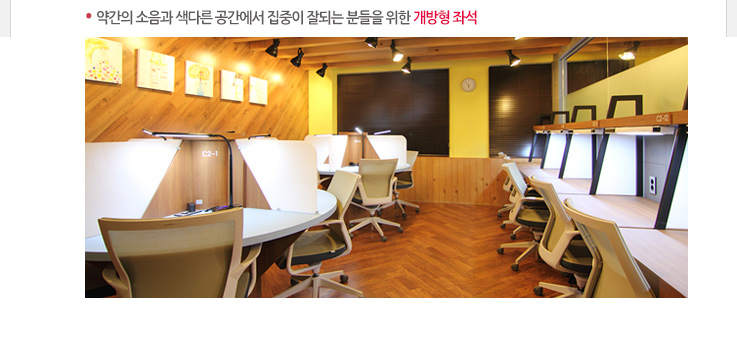 토즈 스터디센터