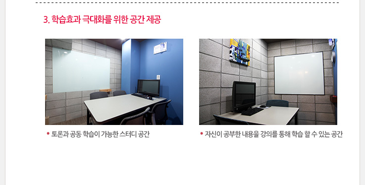 토즈 스터디센터