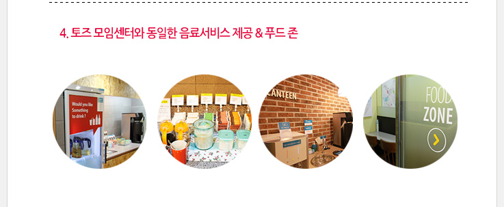 토즈 스터디센터