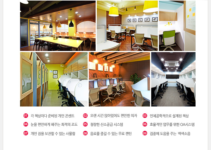 토즈 스터디센터