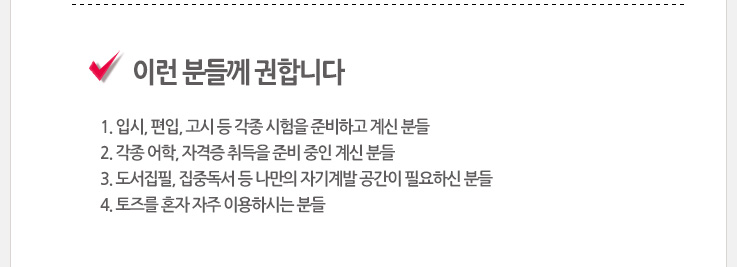 토즈 스터디센터