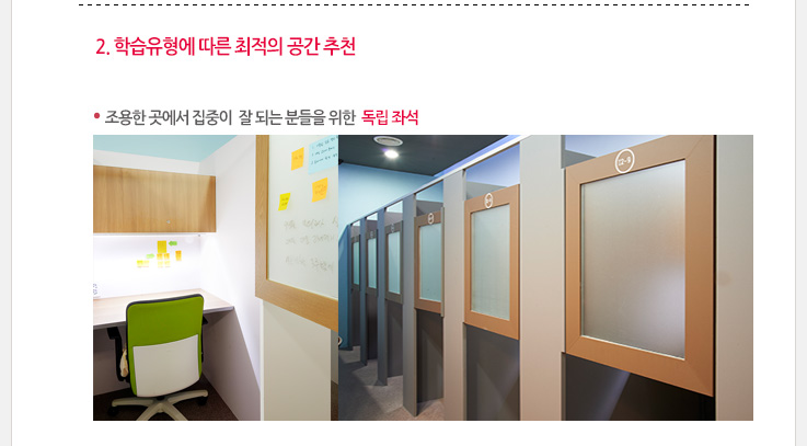 토즈 스터디센터