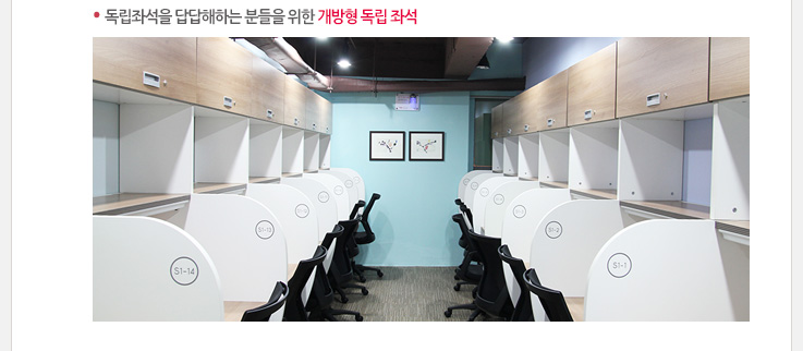 토즈 스터디센터