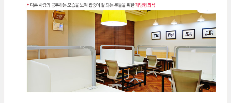 토즈 스터디센터